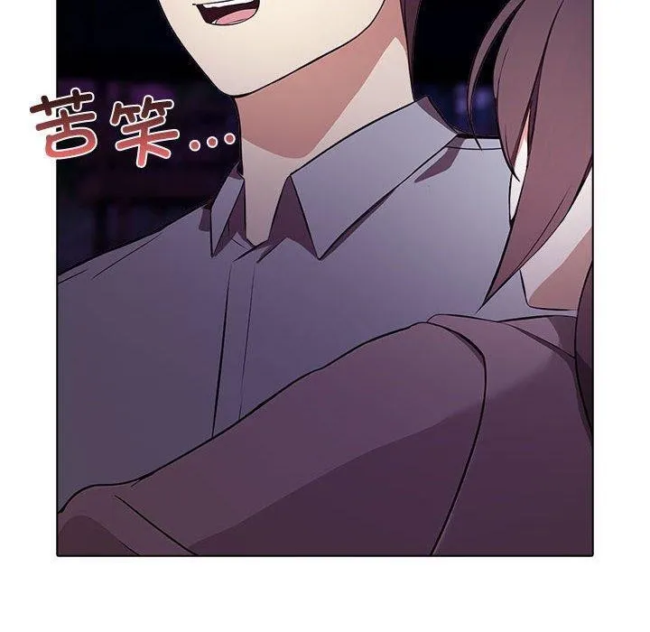 其实我很喜欢你 - 第45話 - page 130