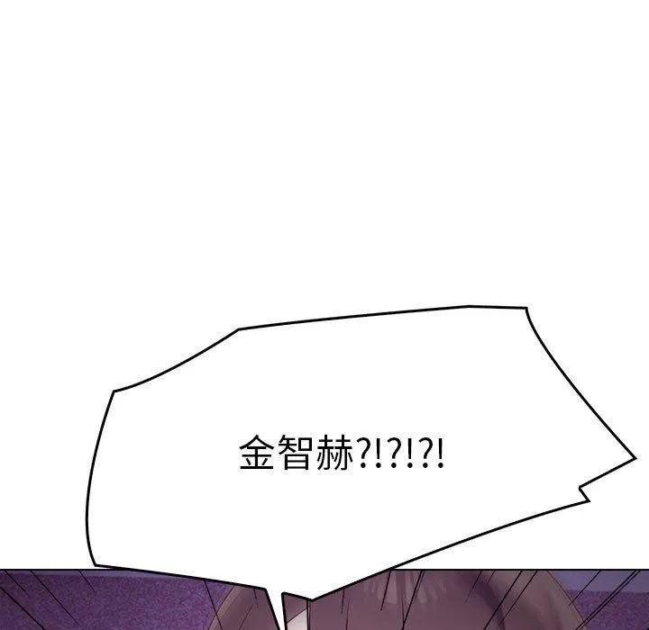 其实我很喜欢你 - 第45話 - page 131