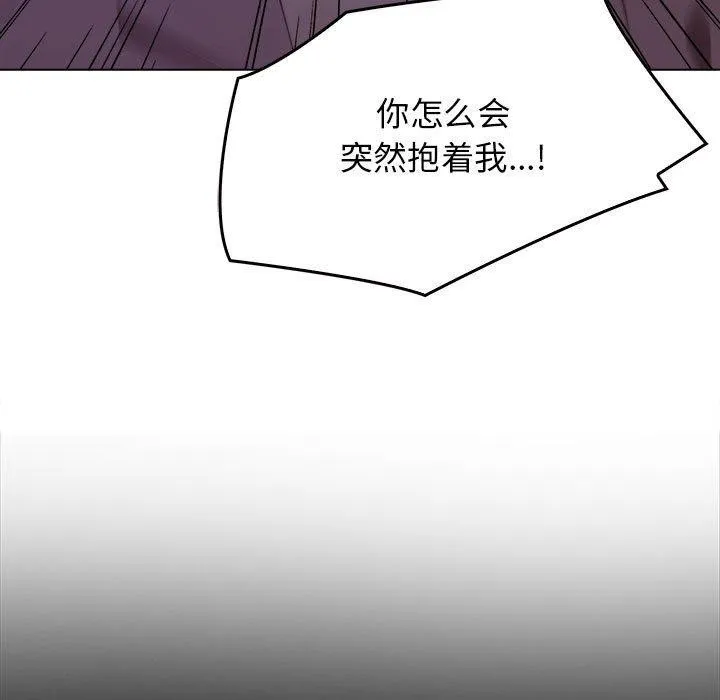 其实我很喜欢你 - 第45話 - page 133