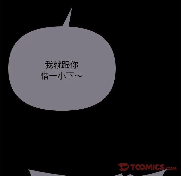 其实我很喜欢你 - 第45話 - page 136