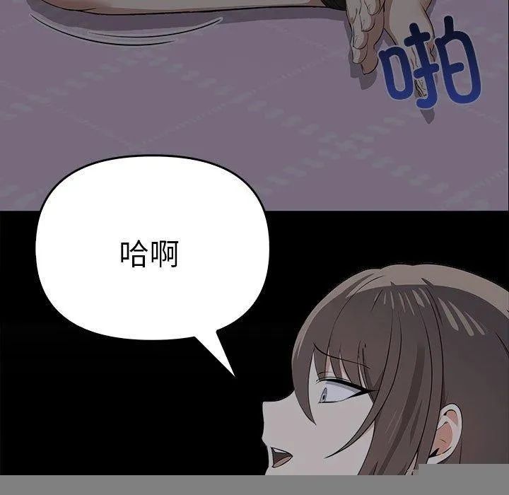 其实我很喜欢你 - 第45話 - page 141