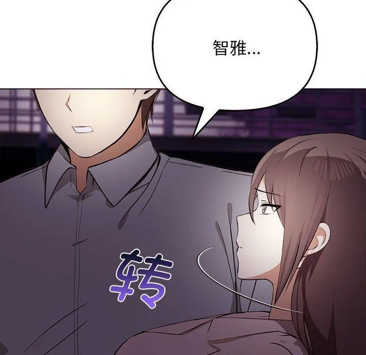 其实我很喜欢你 - 第45話 - page 146
