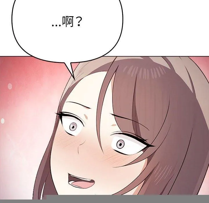 其实我很喜欢你 - 第45話 - page 154