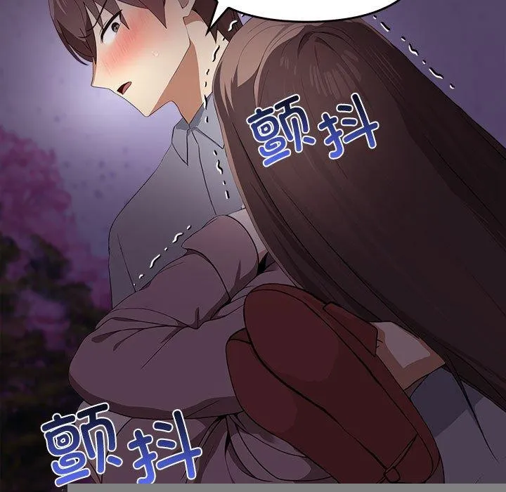 其实我很喜欢你 - 第45話 - page 157