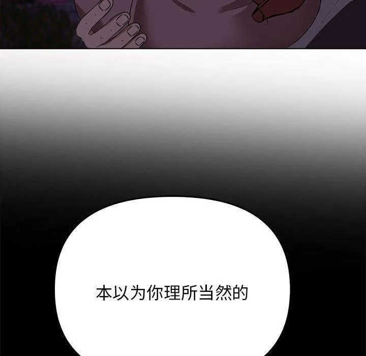 其实我很喜欢你 - 第45話 - page 158
