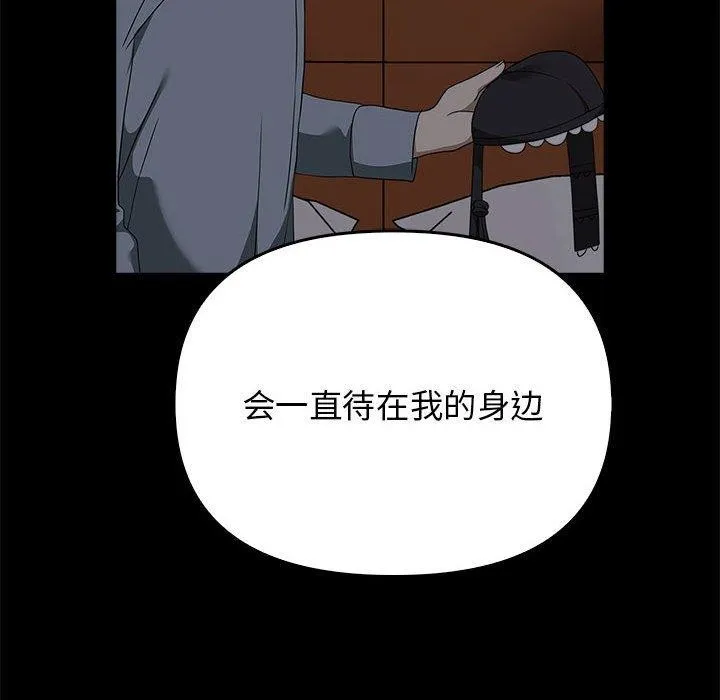 其实我很喜欢你 - 第45話 - page 162