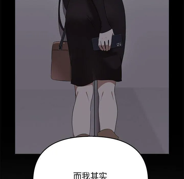 其实我很喜欢你 - 第45話 - page 169