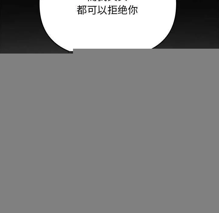 其实我很喜欢你 - 第45話 - page 170