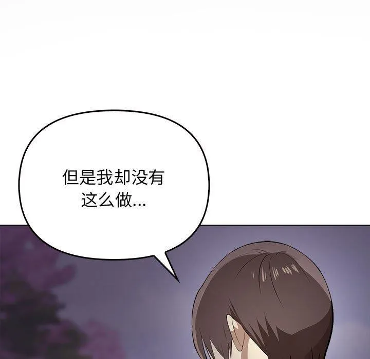 其实我很喜欢你 - 第45話 - page 171