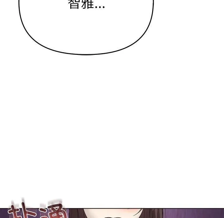 其实我很喜欢你 - 第45話 - page 177