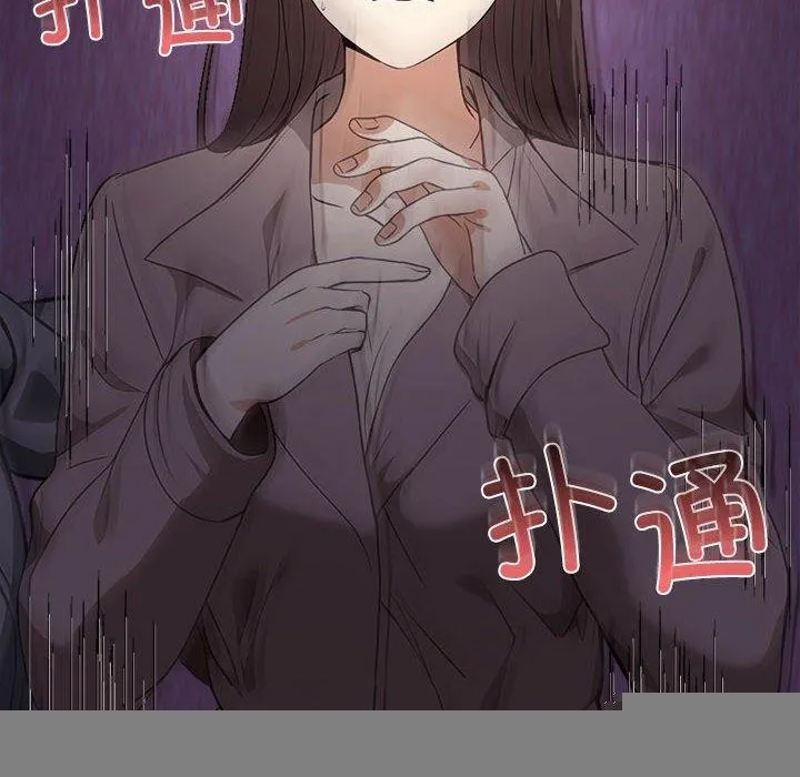 其实我很喜欢你 - 第45話 - page 178