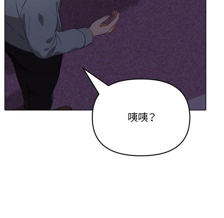 其实我很喜欢你 - 第45話 - page 182