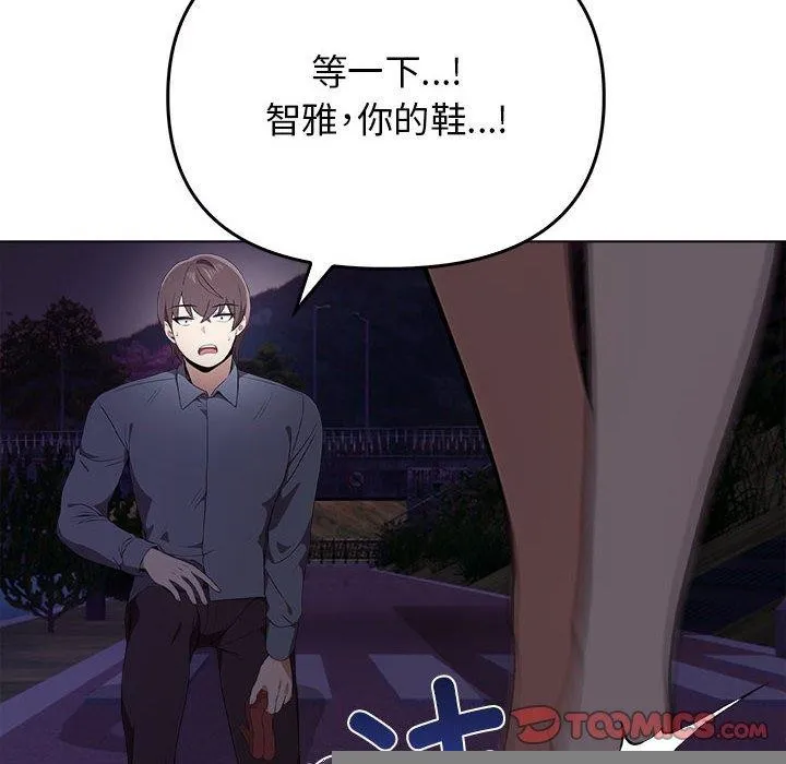 其实我很喜欢你 - 第45話 - page 184