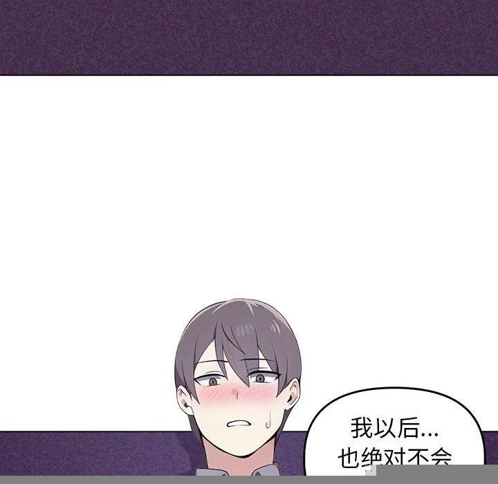 其实我很喜欢你 - 第45話 - page 194