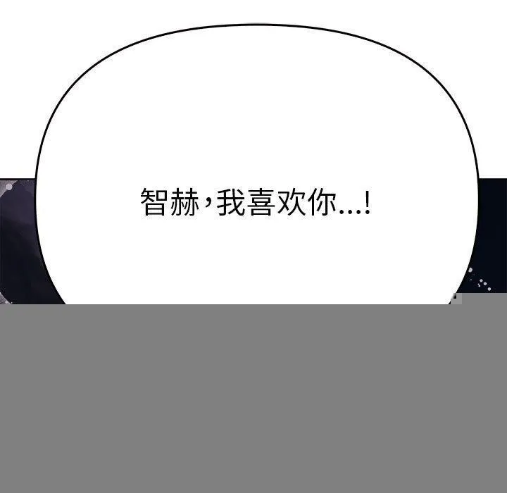 其实我很喜欢你 - 第45話 - page 197