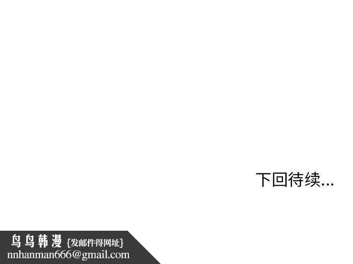 其实我很喜欢你 - 第45話 - page 202