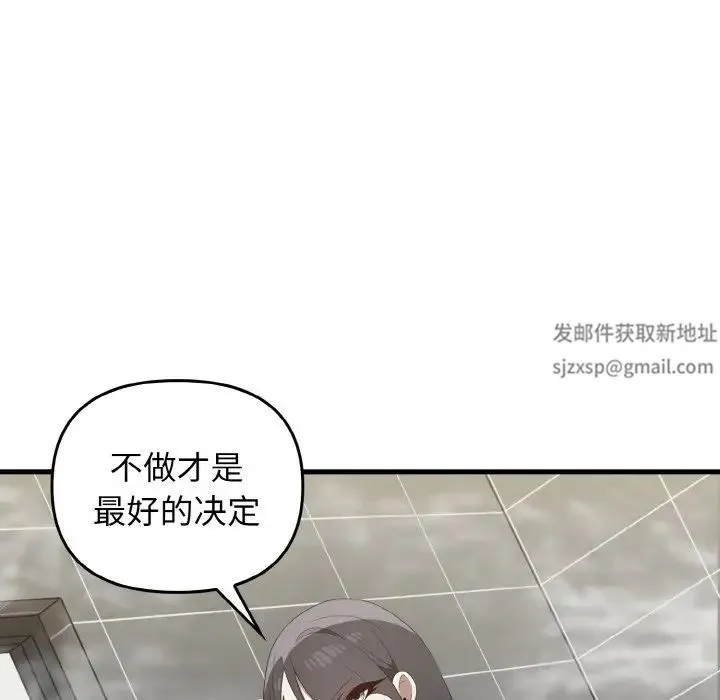 其实我很喜欢你 - 第30話 - page 12