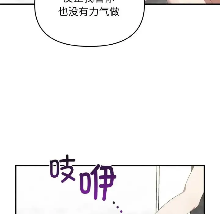 其实我很喜欢你 - 第30話 - page 14