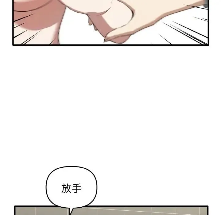 其实我很喜欢你 - 第30話 - page 32