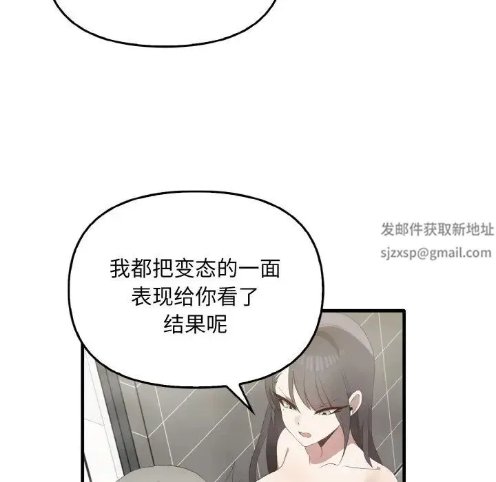 其实我很喜欢你 - 第30話 - page 34