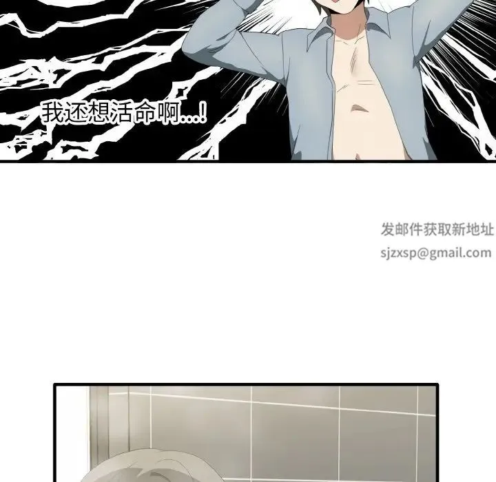 其实我很喜欢你 - 第30話 - page 40