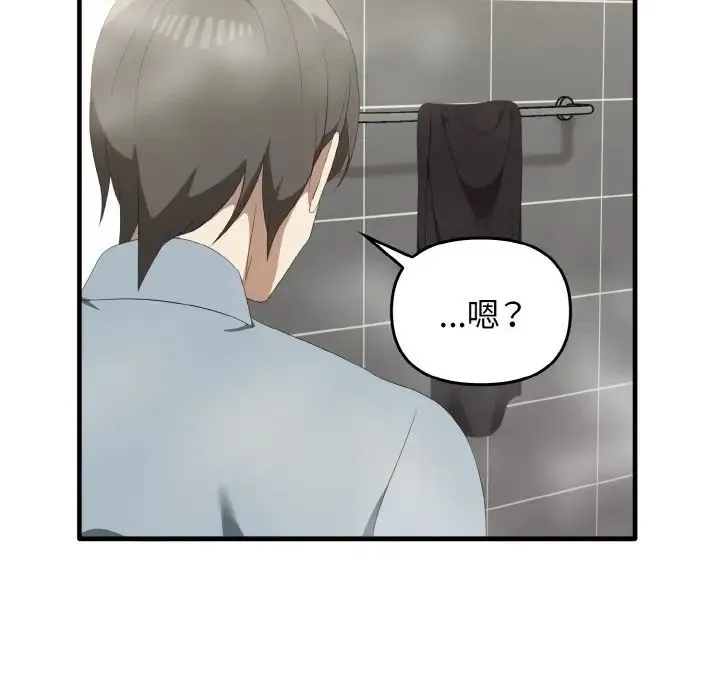 其实我很喜欢你 - 第30話 - page 41