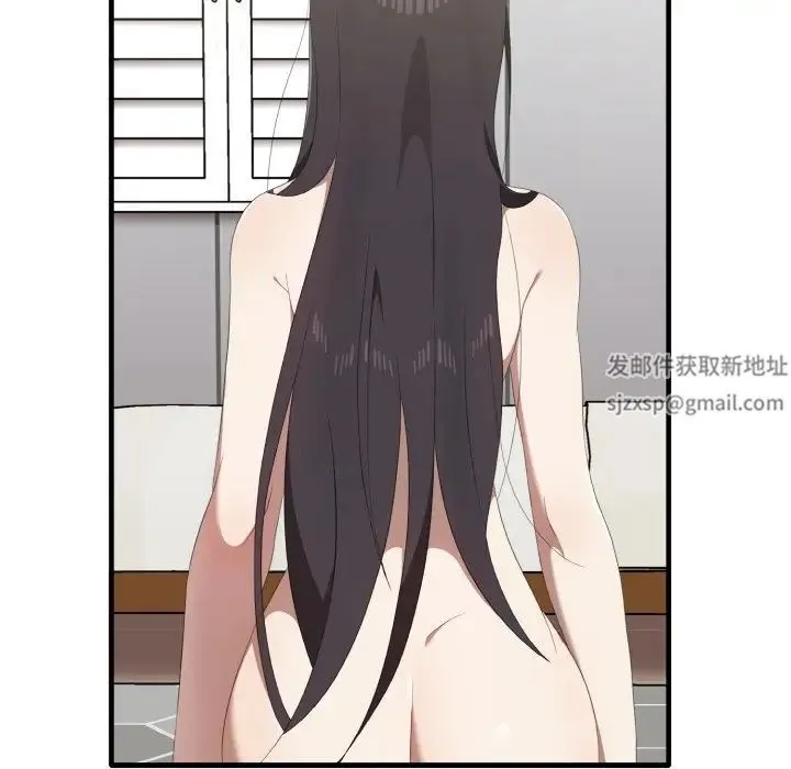 其实我很喜欢你 - 第30話 - page 43