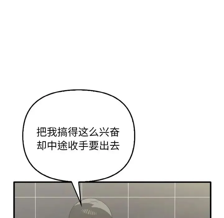 其实我很喜欢你 - 第30話 - page 46