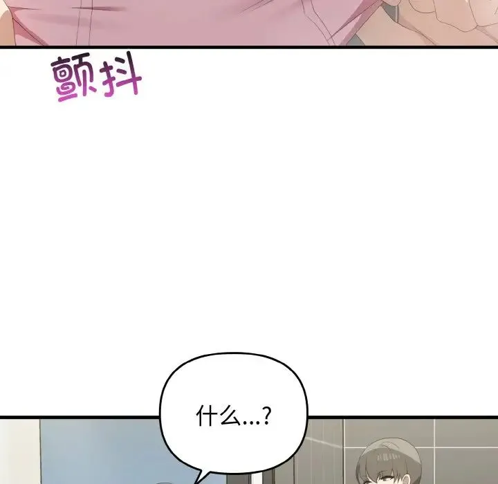 其实我很喜欢你 - 第30話 - page 49