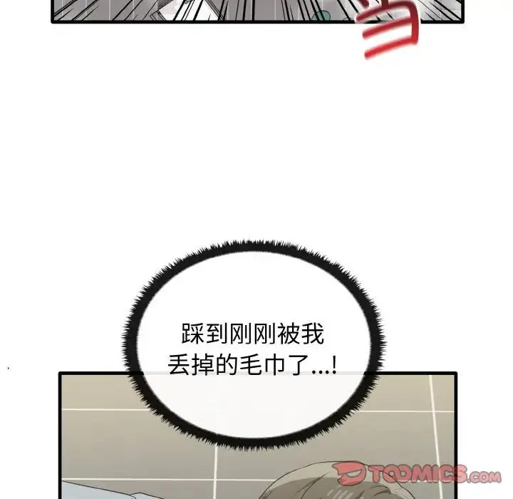 其实我很喜欢你 - 第30話 - page 69