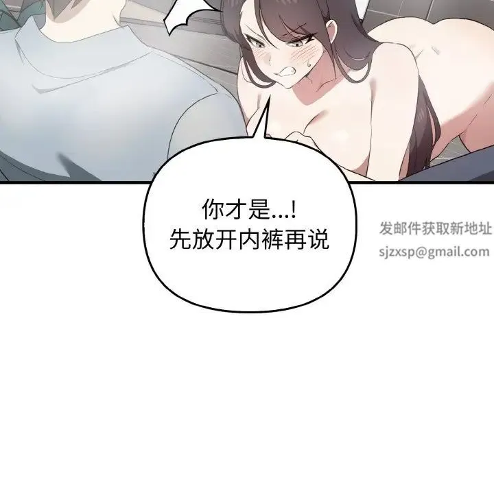 其实我很喜欢你 - 第30話 - page 72