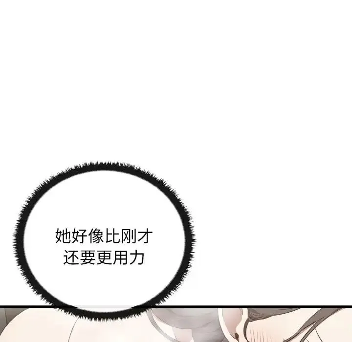 其实我很喜欢你 - 第30話 - page 76