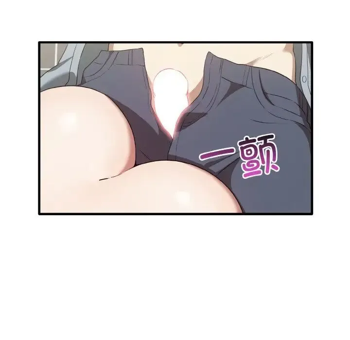 其实我很喜欢你 - 第30話 - page 78