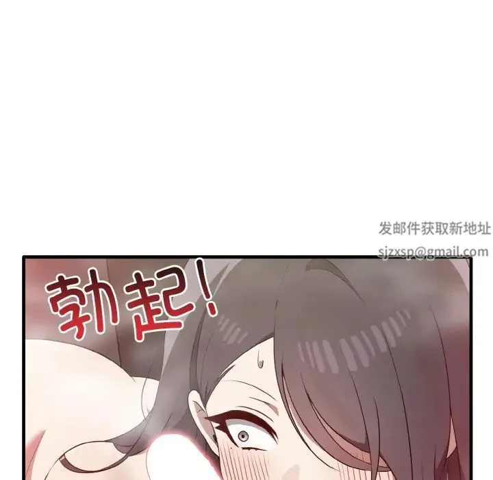 其实我很喜欢你 - 第30話 - page 79