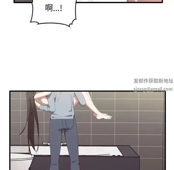 其实我很喜欢你 - 第30話 - page 95
