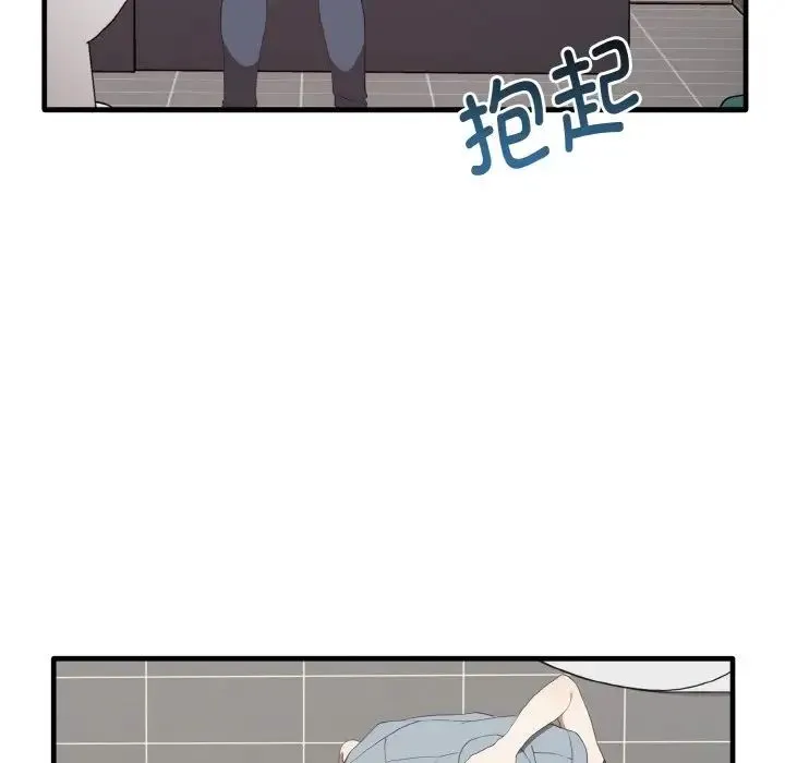 其实我很喜欢你 - 第30話 - page 96