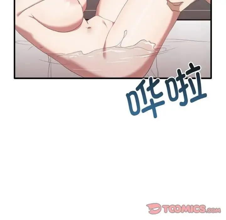其实我很喜欢你 - 第30話 - page 99