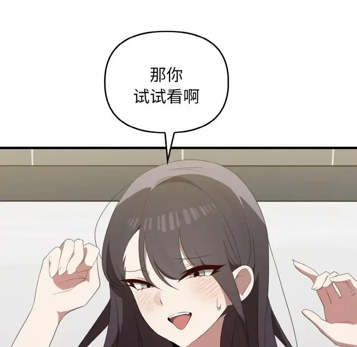 其实我很喜欢你 - 第30話 - page 124
