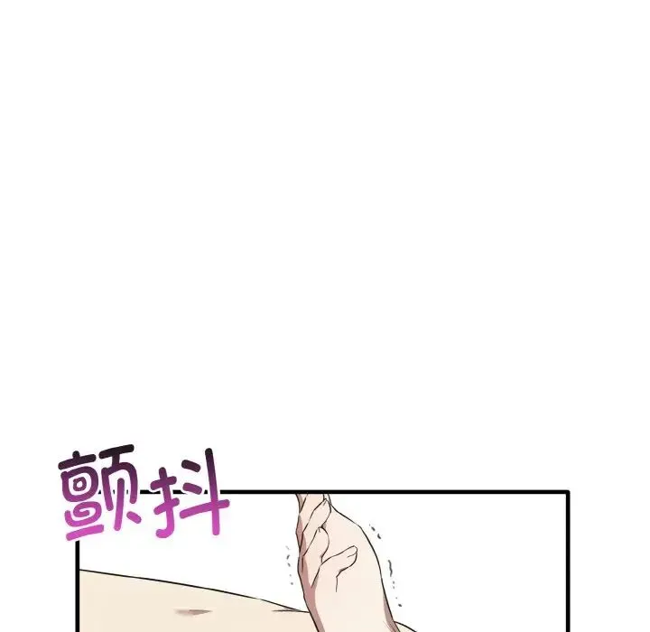 其实我很喜欢你 - 第30話 - page 133