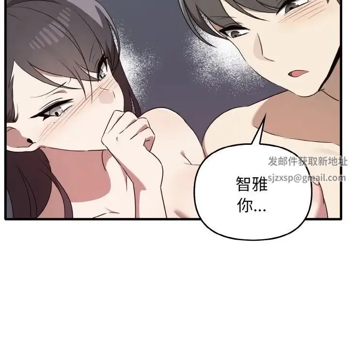 其实我很喜欢你 - 第30話 - page 136