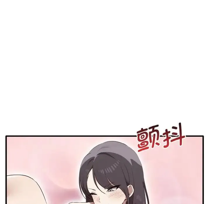 其实我很喜欢你 - 第30話 - page 137