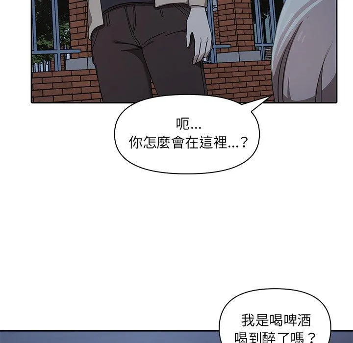 其实我很喜欢你 - 第7话 - page 5