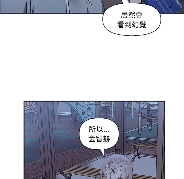 其实我很喜欢你 - 第7话 - page 7