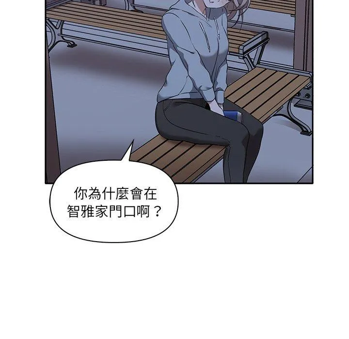 其实我很喜欢你 - 第7话 - page 8