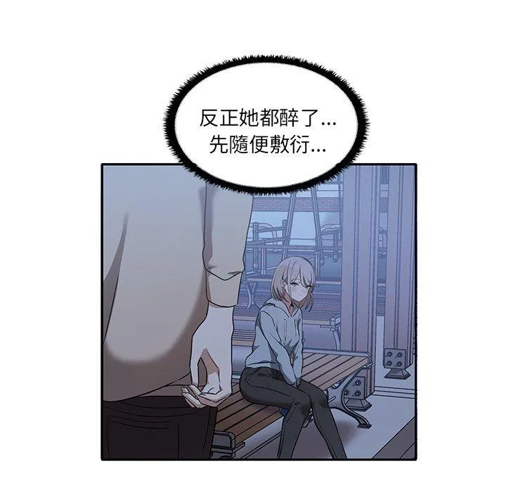 其实我很喜欢你 - 第7话 - page 10