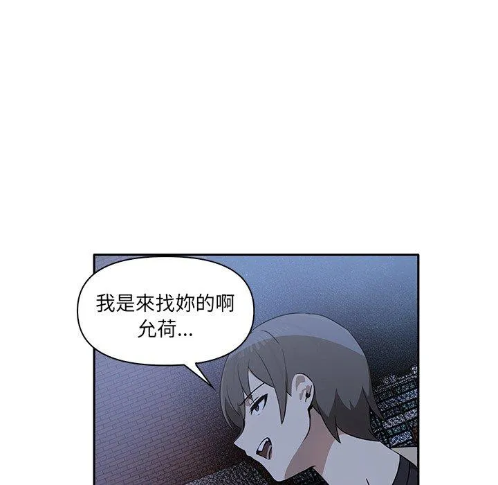 其实我很喜欢你 - 第7话 - page 11