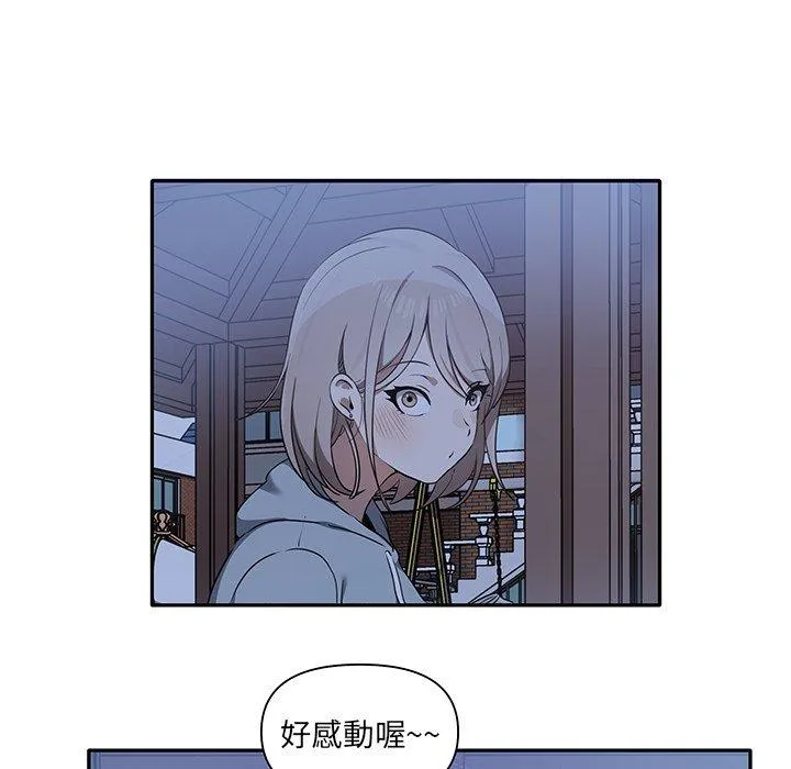 其实我很喜欢你 - 第7话 - page 14