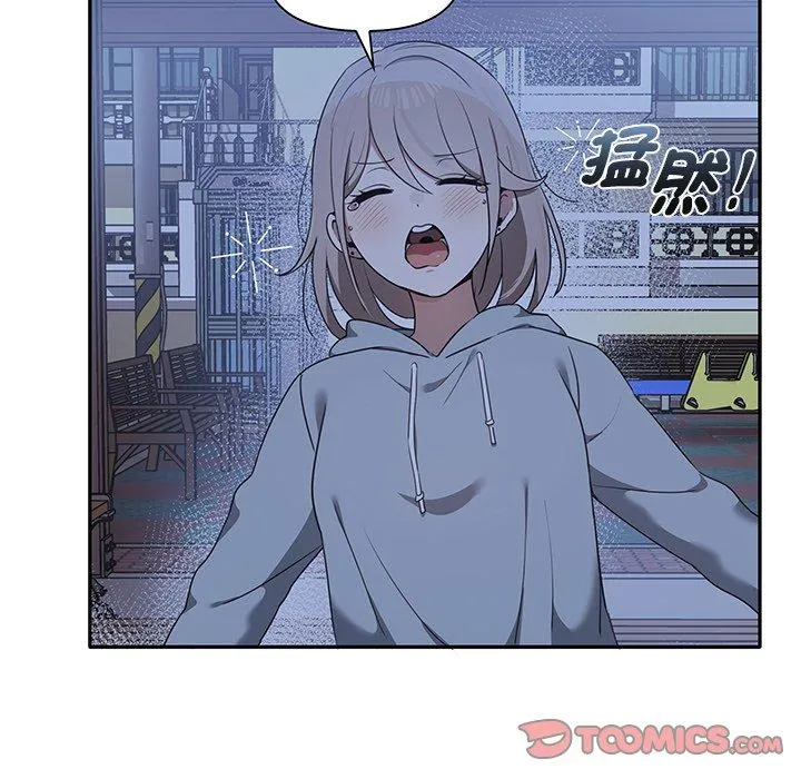 其实我很喜欢你 - 第7话 - page 15