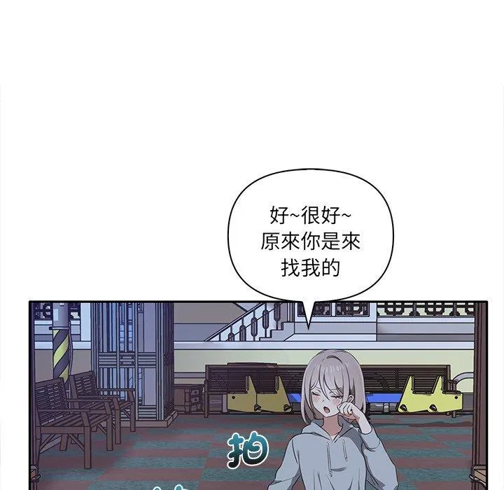 其实我很喜欢你 - 第7话 - page 16