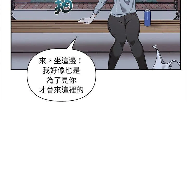 其实我很喜欢你 - 第7话 - page 17